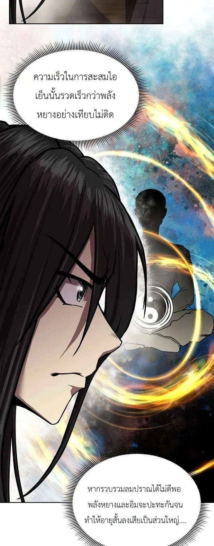 The Sword Emperor’s Rise of Namgung ตอนที่ 3 หน้า 67