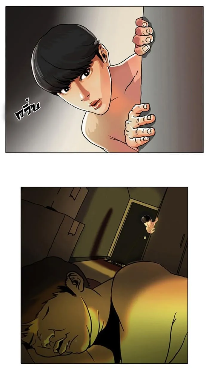 Lookism ตอนที่ 3 หน้า 5