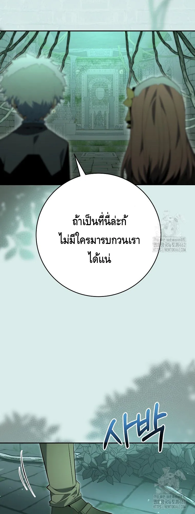 Reincarnated as a Genius Prodigy of a Prestigious Family ตอนที่ 10 หน้า 18