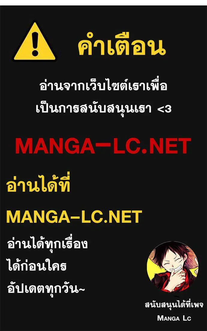 Level 999 Goblin ตอนที่ 5 หน้า 197