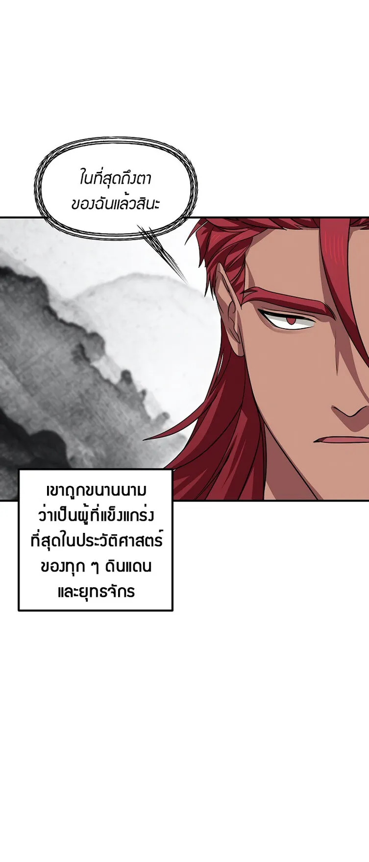 SSS-Class Suicide Hunter ตอนที่ 76 หน้า 30