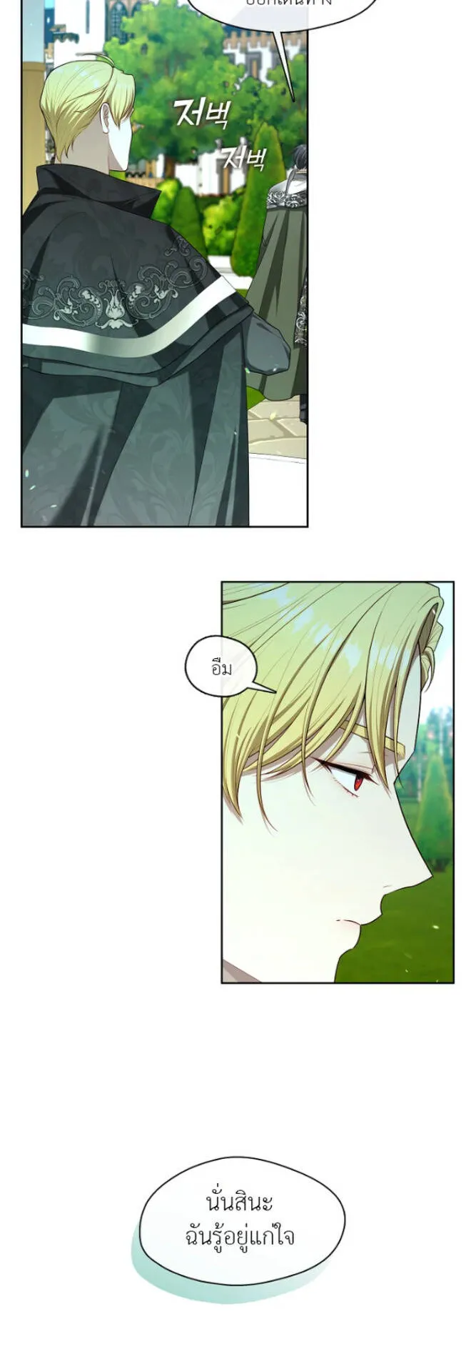 S-Class Hunter Doesn’t Want to Be a Villainous Princess ตอนที่ 12 หน้า 42