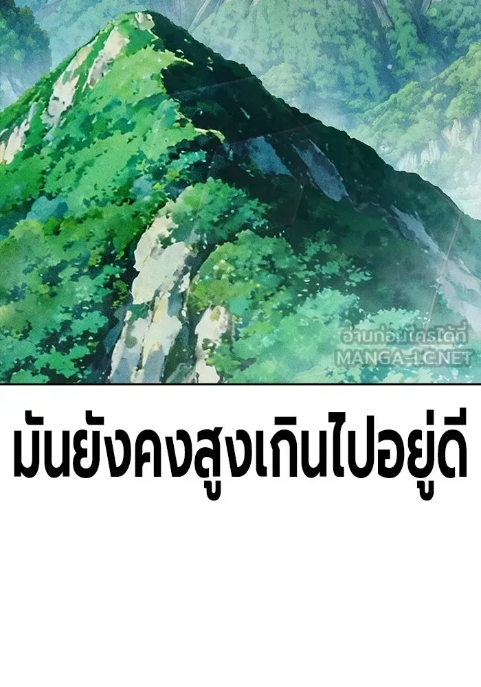Juvenile Prison ตอนที่ 103 หน้า 174