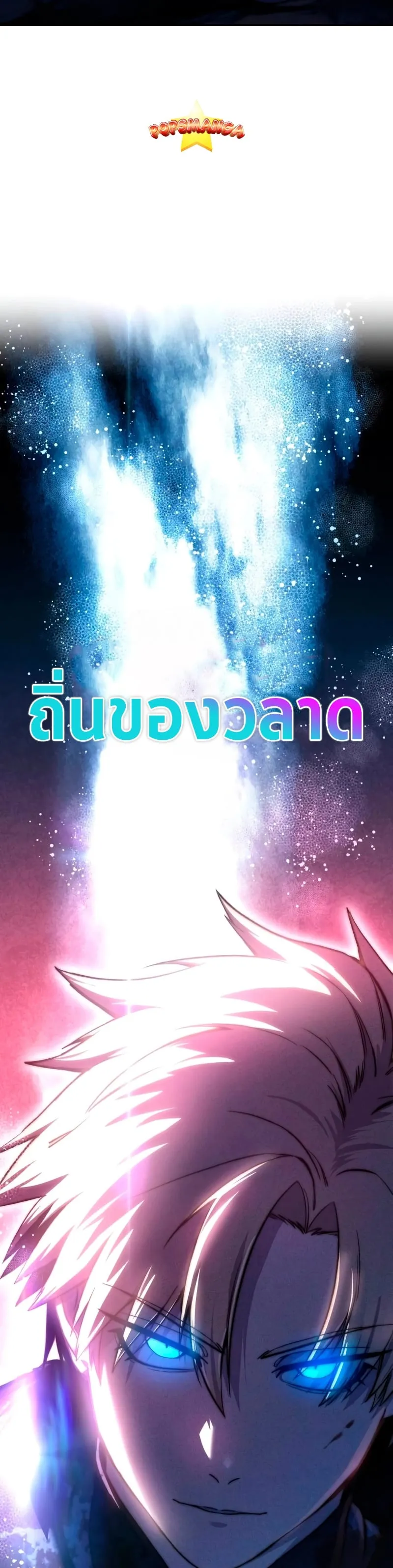 Star-Embracing Swordmaster ตอนที่ 38 หน้า 119