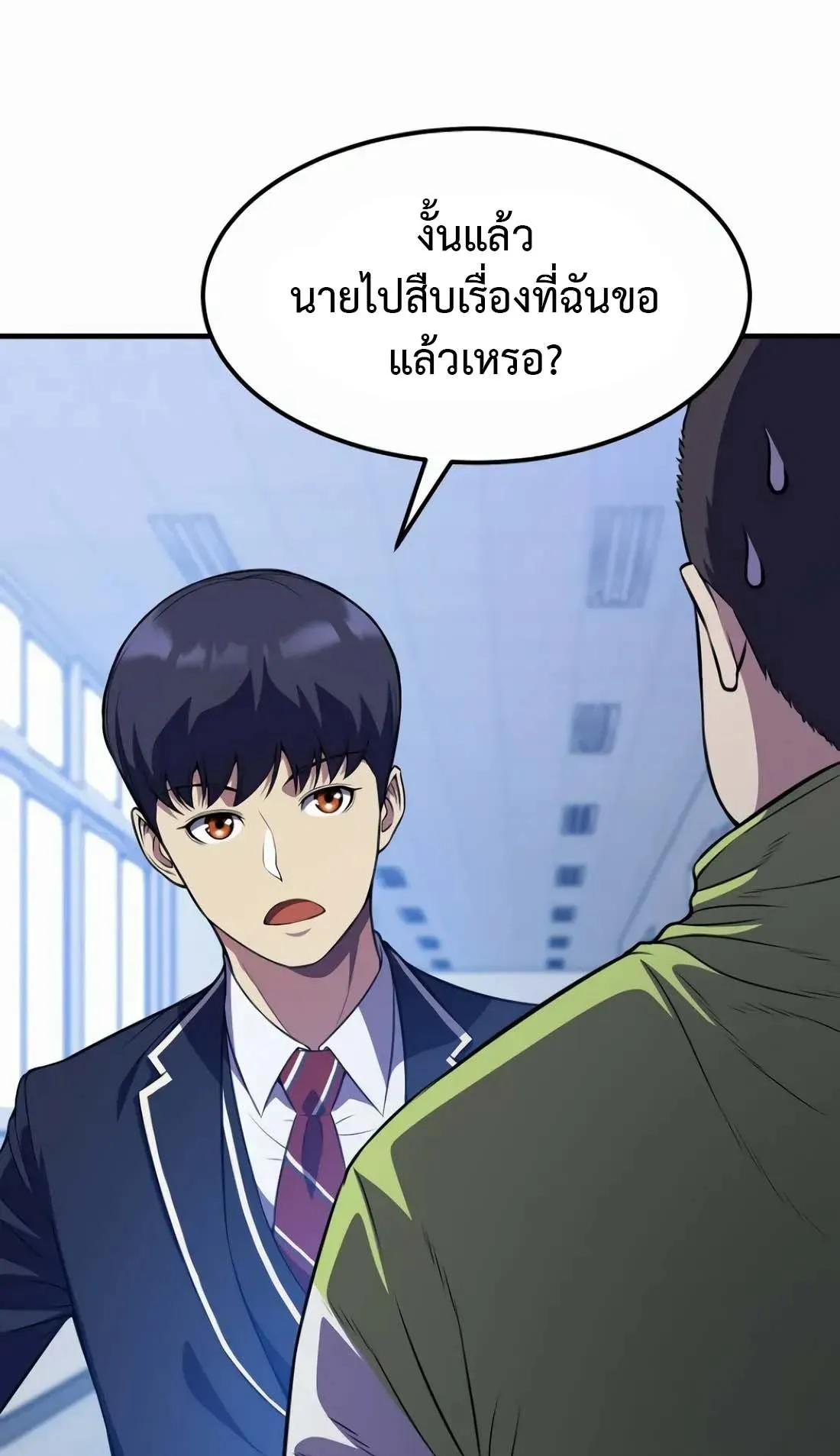 Academy Reincarnation Hero การหวนคืนของวีรบุรุษแห่งสถาบัน ตอนที่ 8 หน้า 22