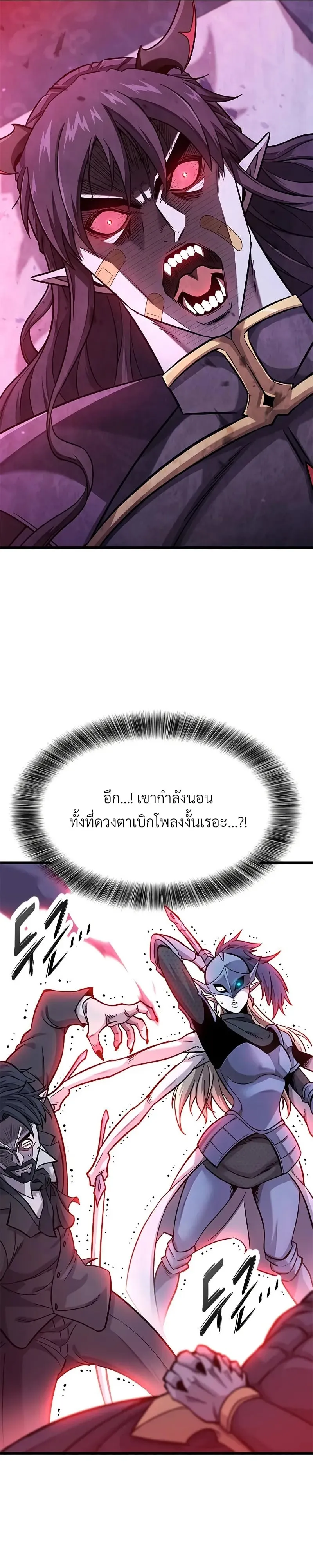 What a Bountiful Harvest, Demon Lord! ตอนที่ 11 หน้า 7