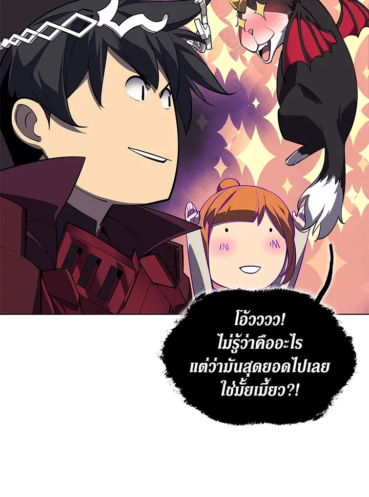 Overgeared ตอนที่ 127 หน้า 136