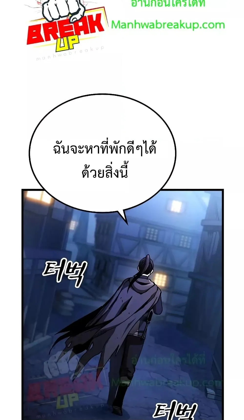 Genius Corpse-Collecting Warrior ตอนที่ 3 หน้า 5