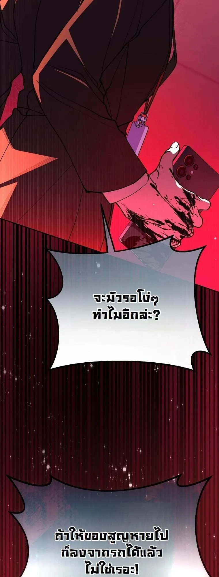 Got Dropped into a Ghost Story, Still Gotta Work ตอนที่ 4 หน้า 33