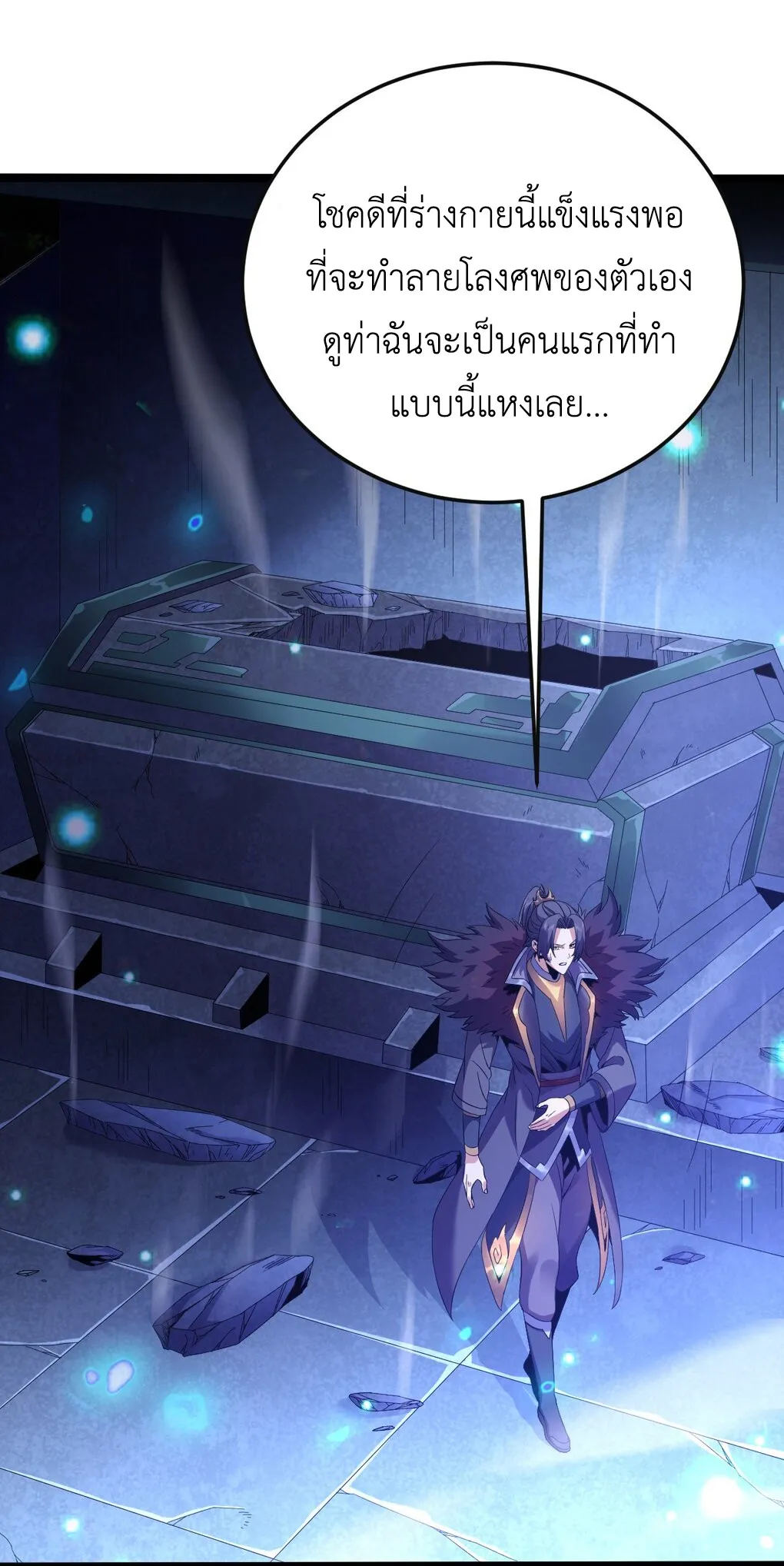 I Took Over the Demonic Sect Master ตอนที่ 1 หน้า 51