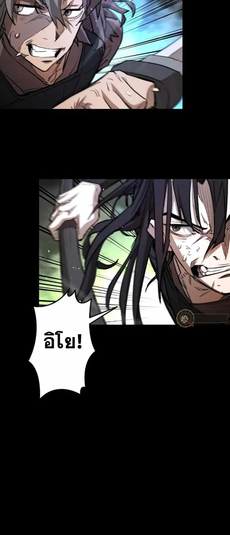 Unrivaled Spear Ghost ตอนที่ 3 หน้า 57