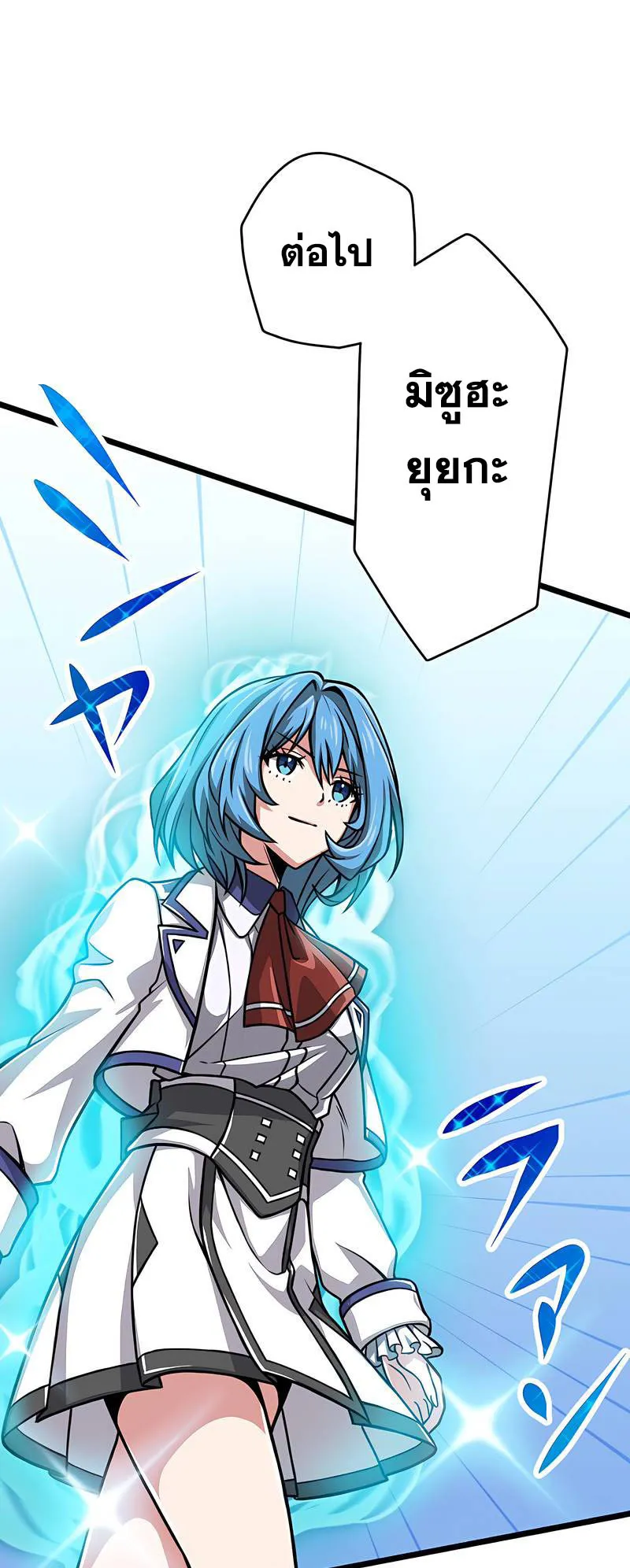 Magic Level 99990000 All-Attribute Great Sage ตอนที่ 3 หน้า 33