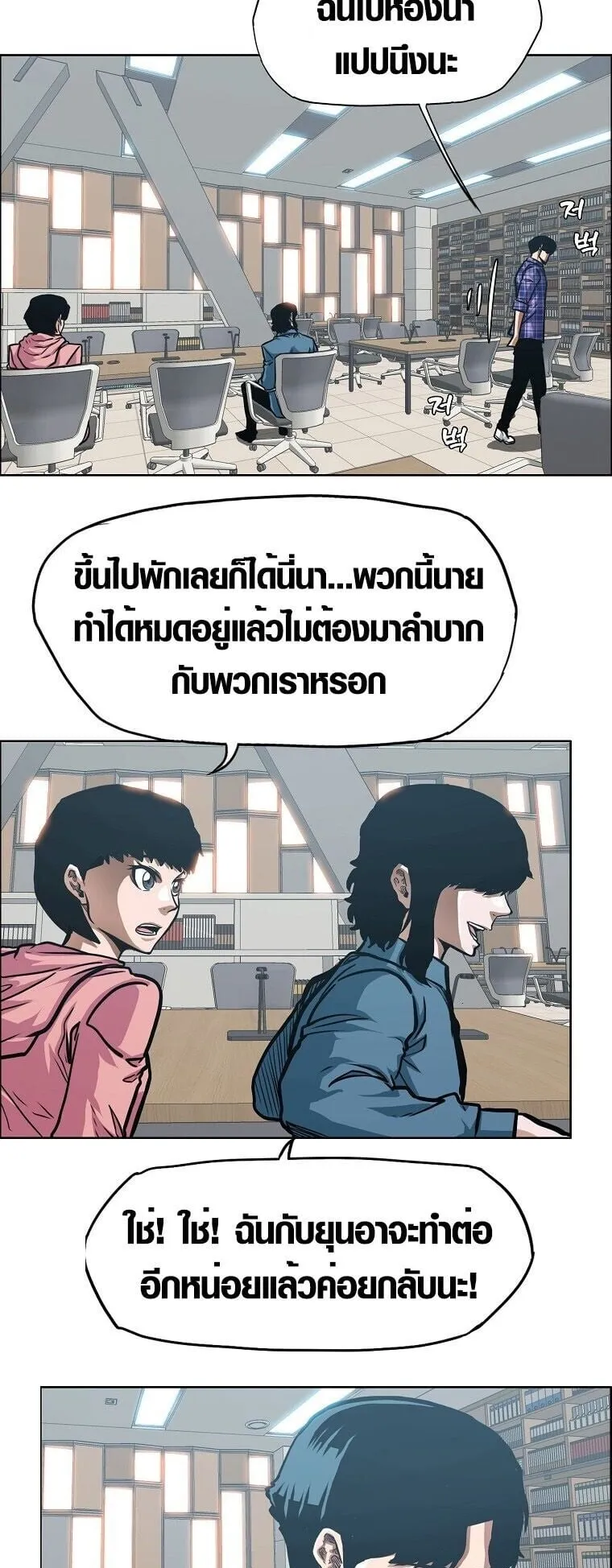Secret Family ตอนที่ 21 หน้า 34