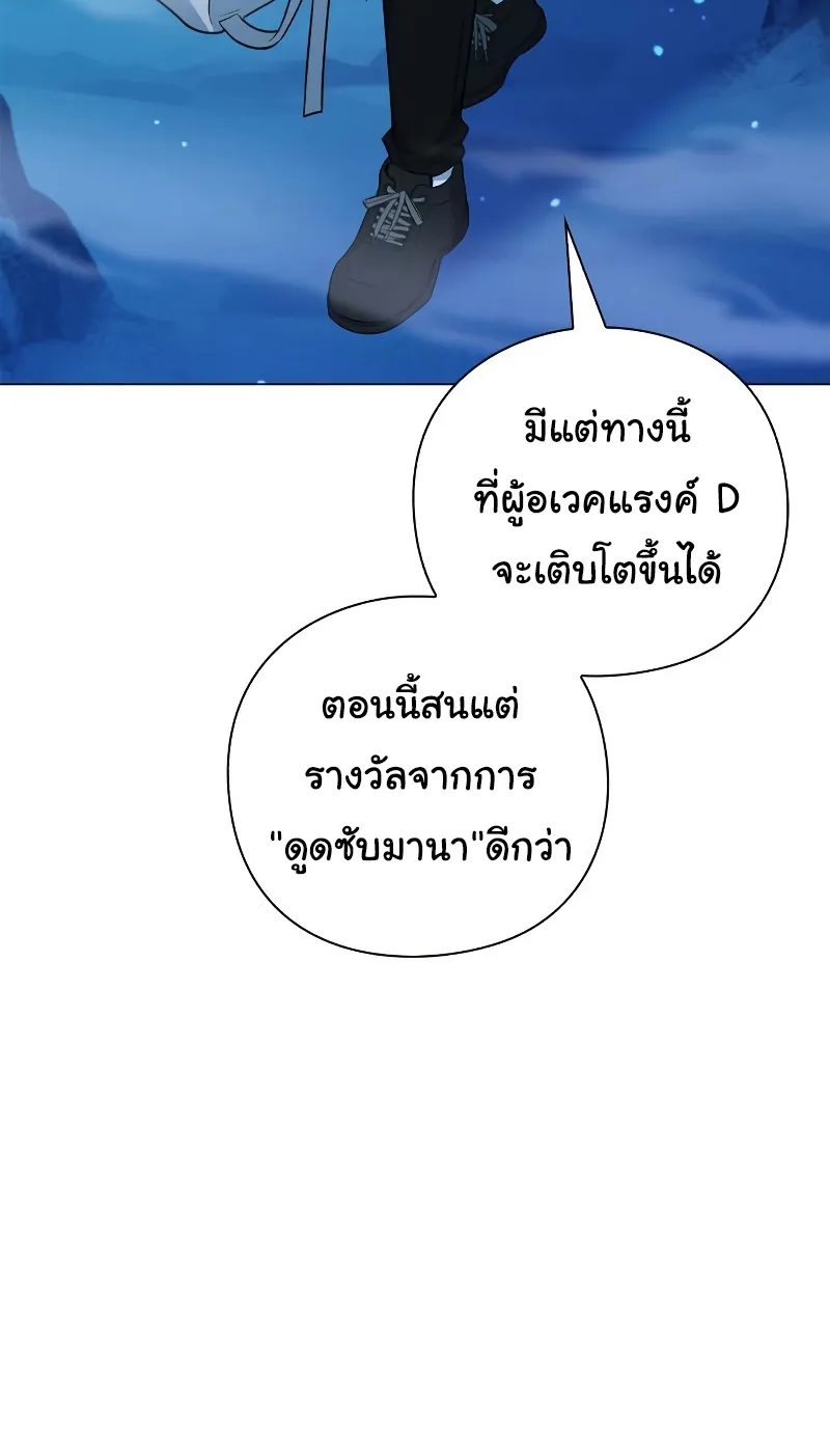 Weapon Maker ตอนที่ 6 หน้า 92