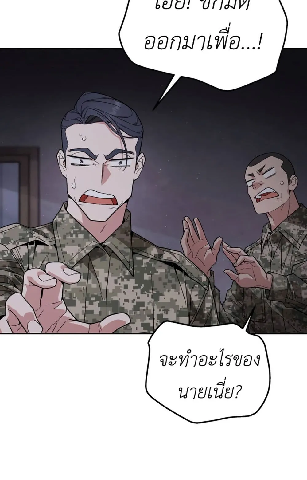 Apocalyptic Chef Awakening ตอนที่ 4 หน้า 92