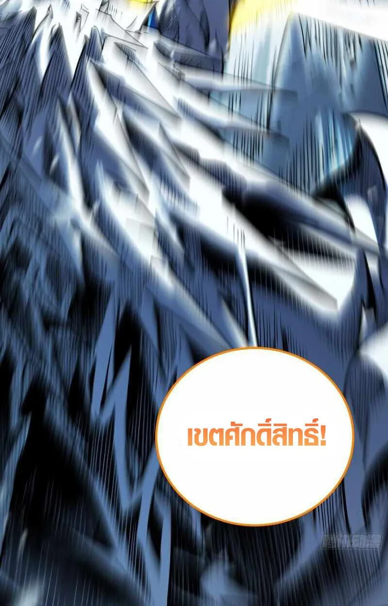 Full-Time Awakening ตอนที่ 10 หน้า 76