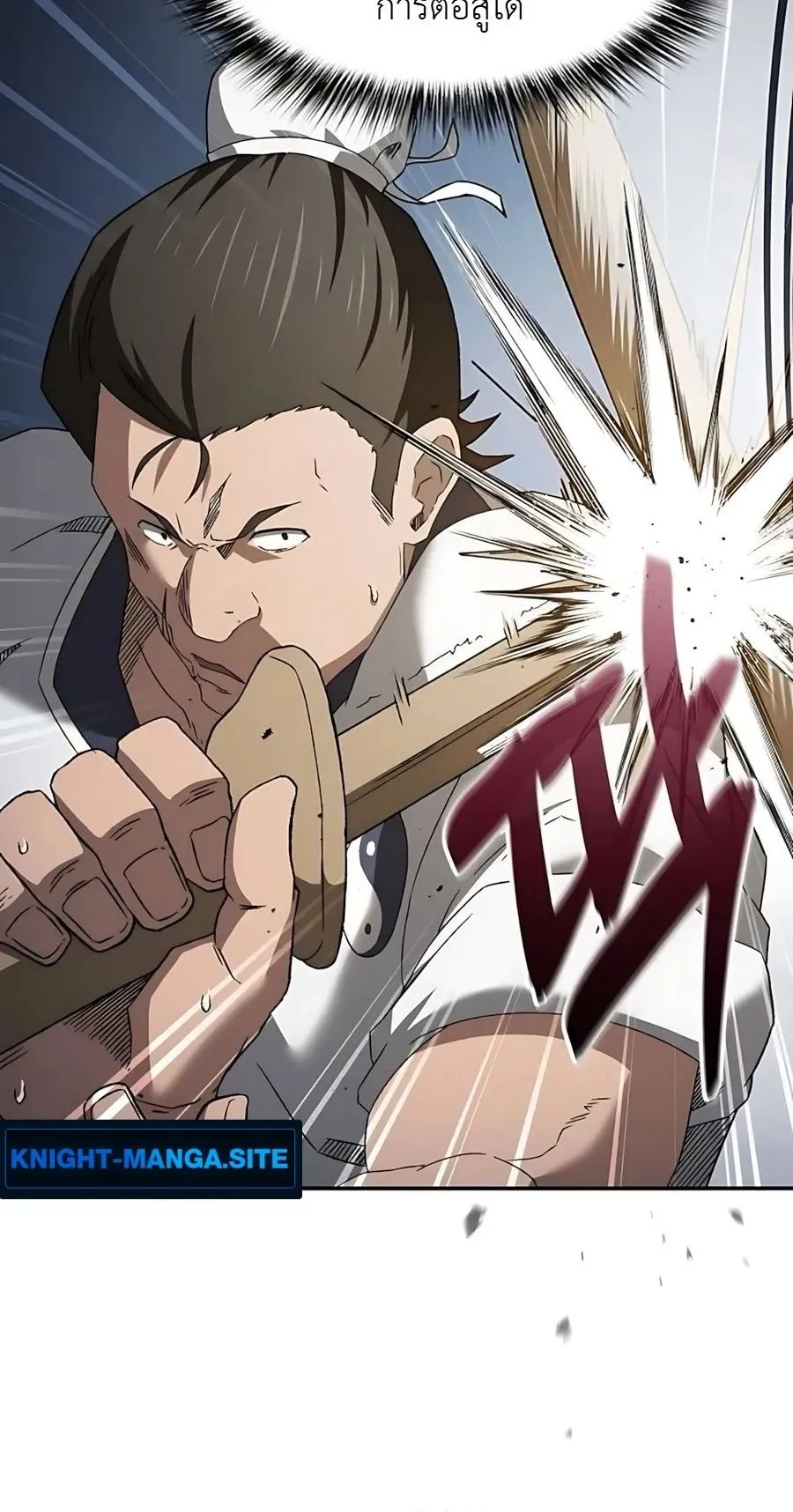 Pay-to-Win Martial God ตอนที่ 9 หน้า 80