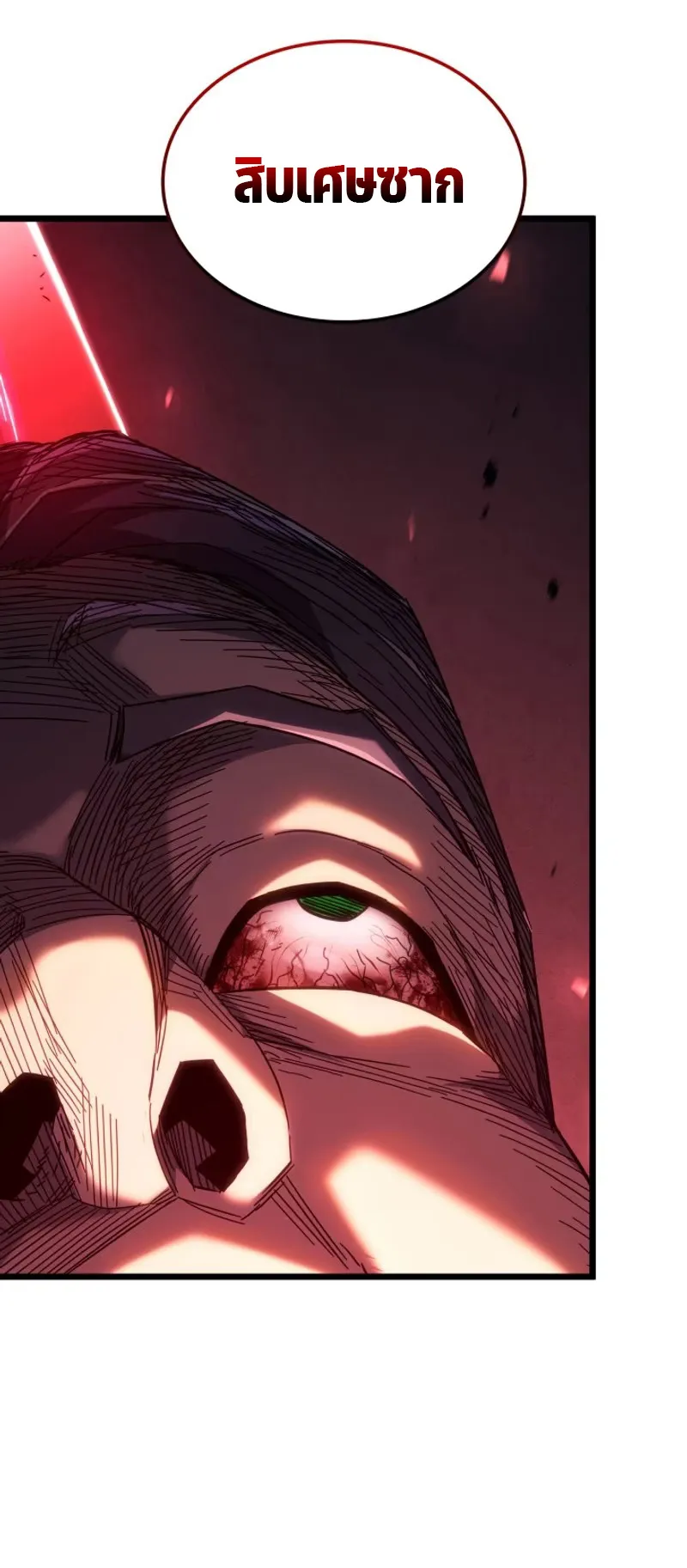 Revenge of the Iron-Blooded Sword Hound ตอนที่ 87 หน้า 110