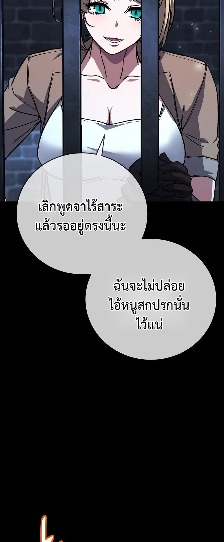 The Returnee’s Hidden Strategy Streaming ตอนที่ 4 หน้า 61