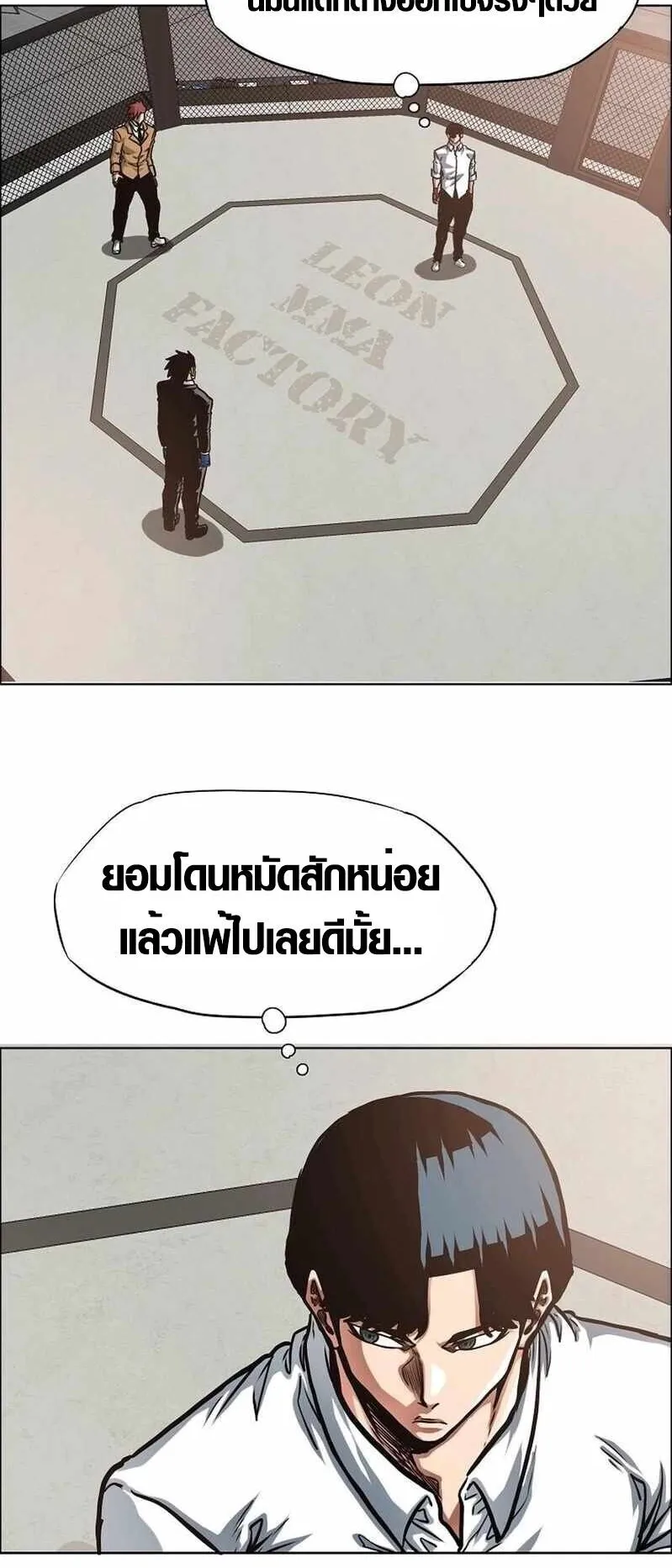 Secret Family ตอนที่ 15 หน้า 14