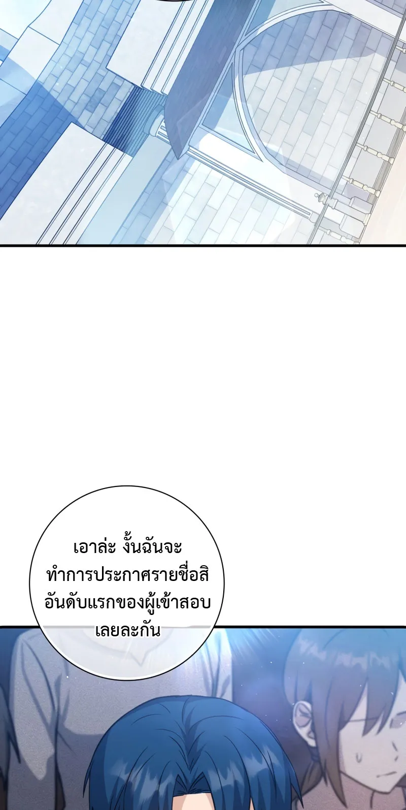 The Reincarnated Assassin Is a Swordmaster ตอนที่ 13 หน้า 15