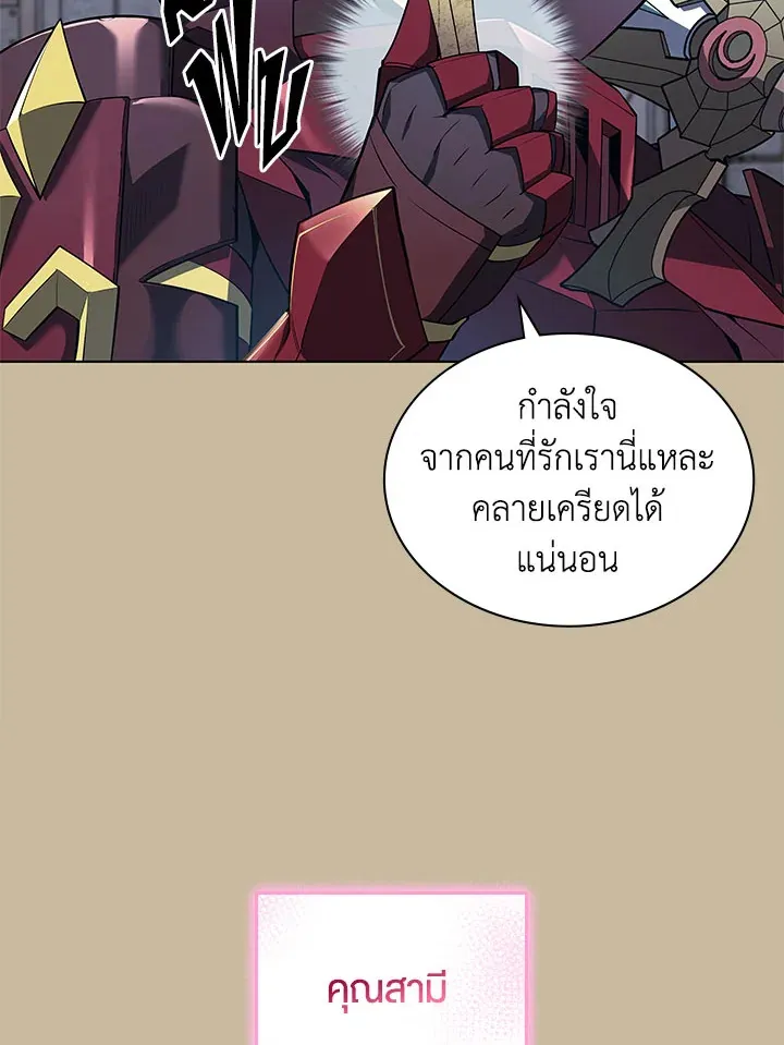 Overgeared ตอนที่ 128 หน้า 79