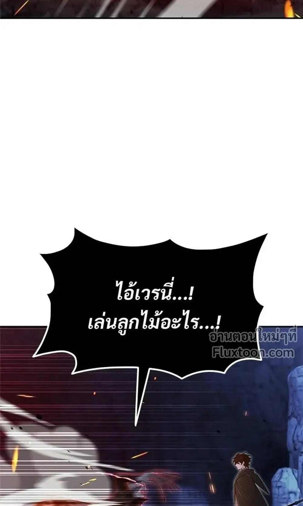 A Cadet Becomes a Prophet ตอนที่ 40 หน้า 57