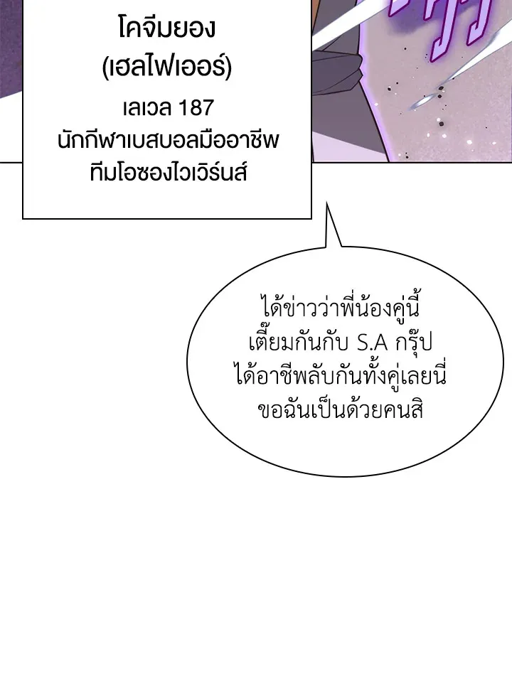Overgeared ตอนที่ 170 หน้า 152