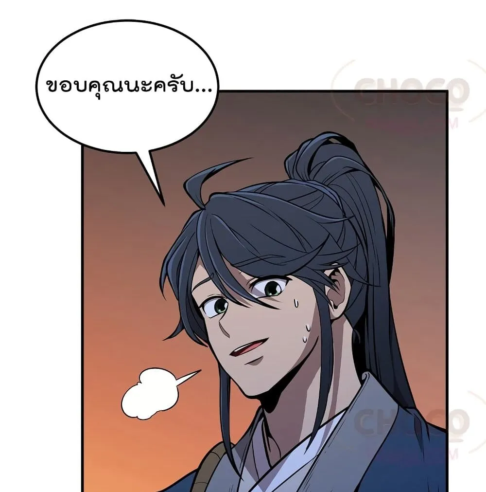 Millennium Spinning ตอนที่ 3.2 หน้า 24