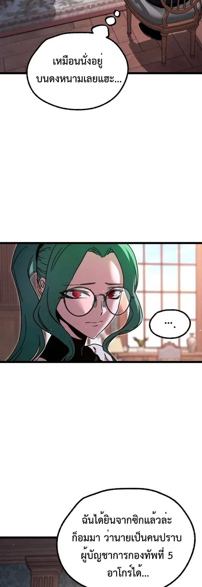 I Took Over The Academy With a Single Sashimi Knife ตอนที่ 50 หน้า 52