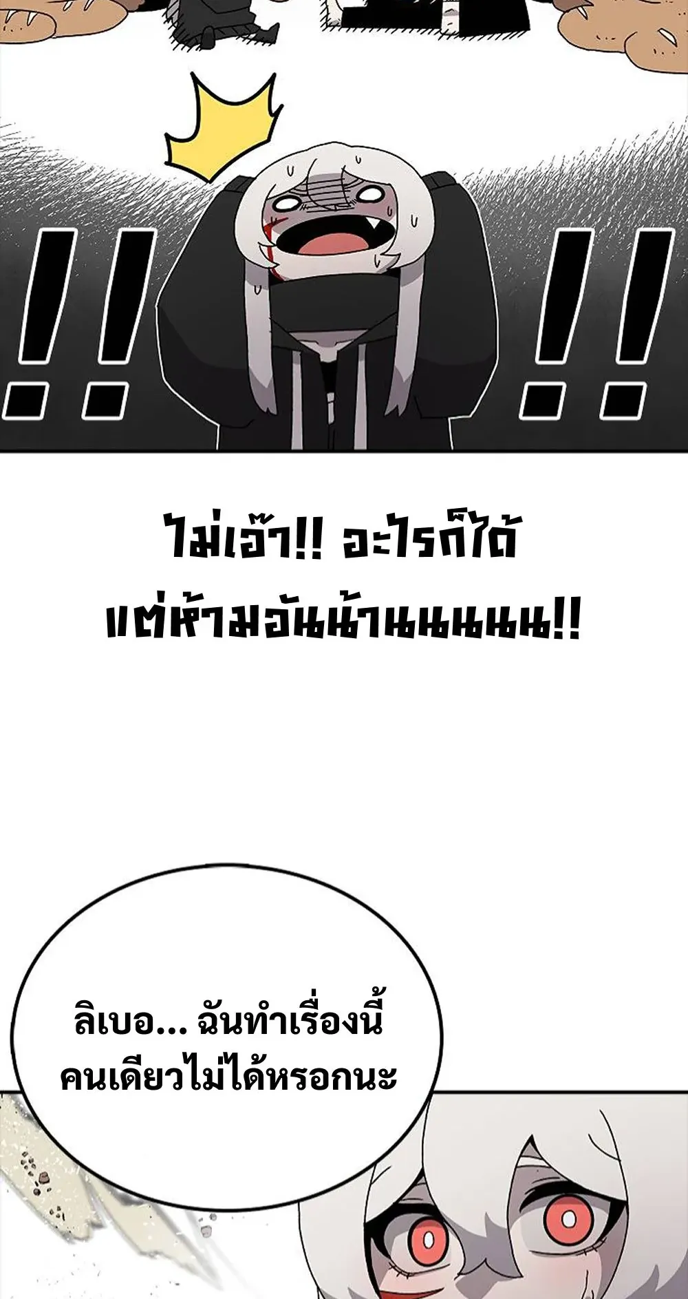 The House Without Time ตอนที่ 24 หน้า 48