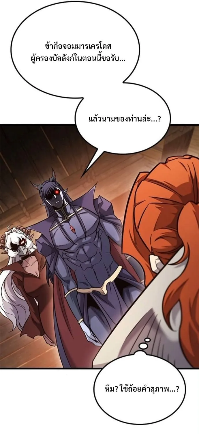 What a Bountiful Harvest, Demon Lord! ตอนที่ 48 หน้า 9