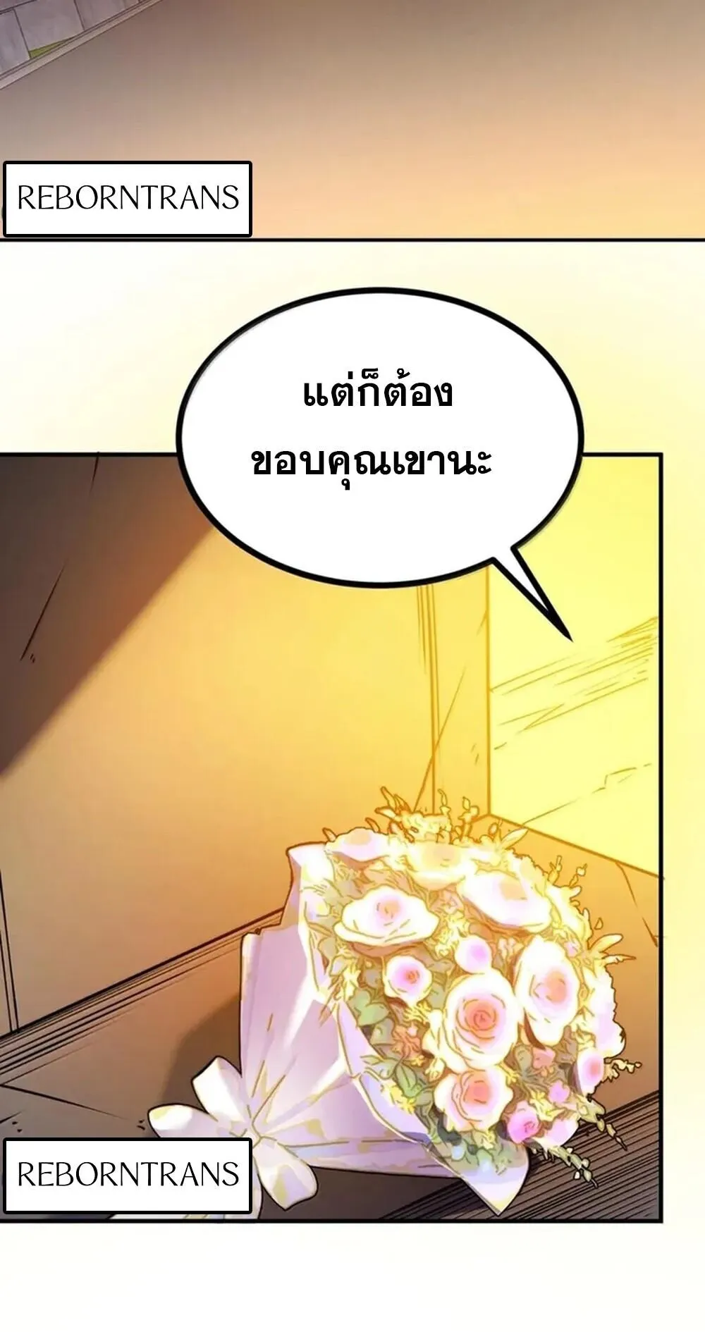 I Became The King by Scavenging ตอนที่ 83 หน้า 64