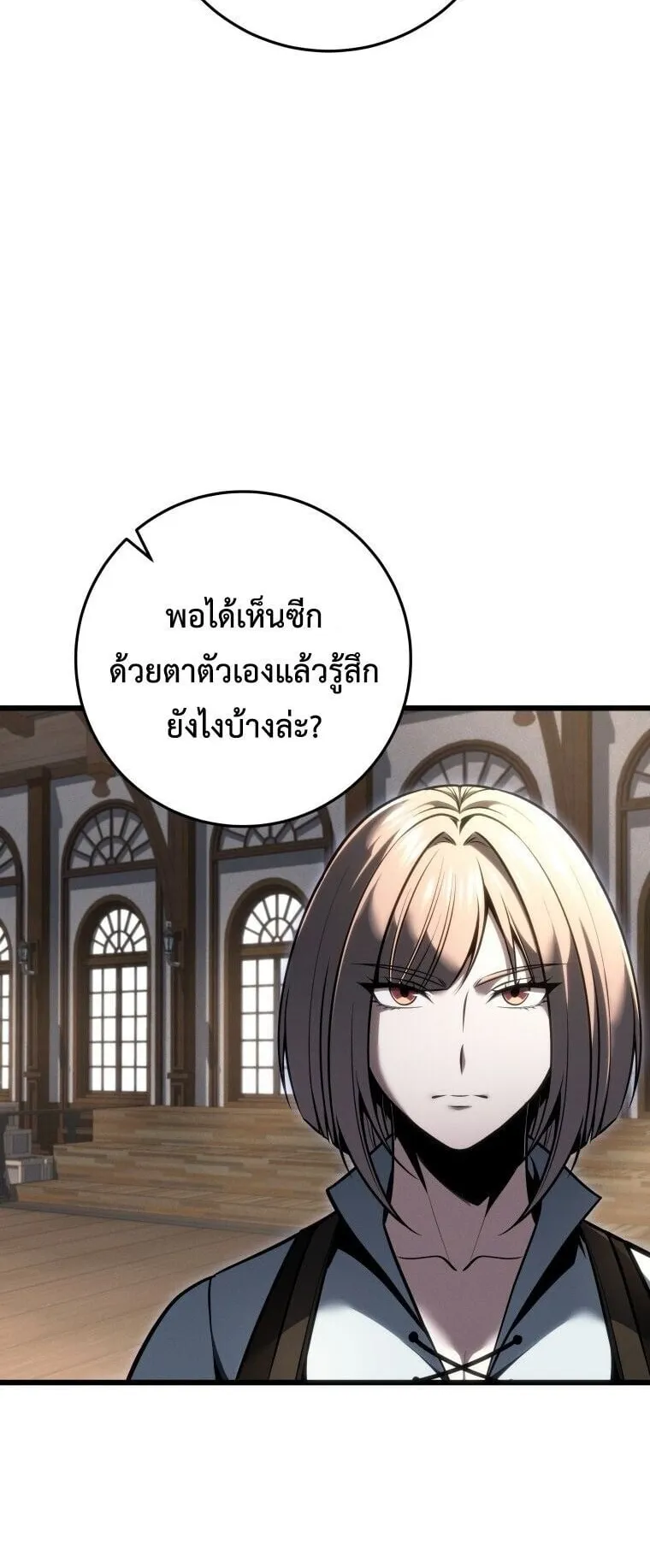 A Dragonslayer’s Peerless Regression ตอนที่ 88 หน้า 28