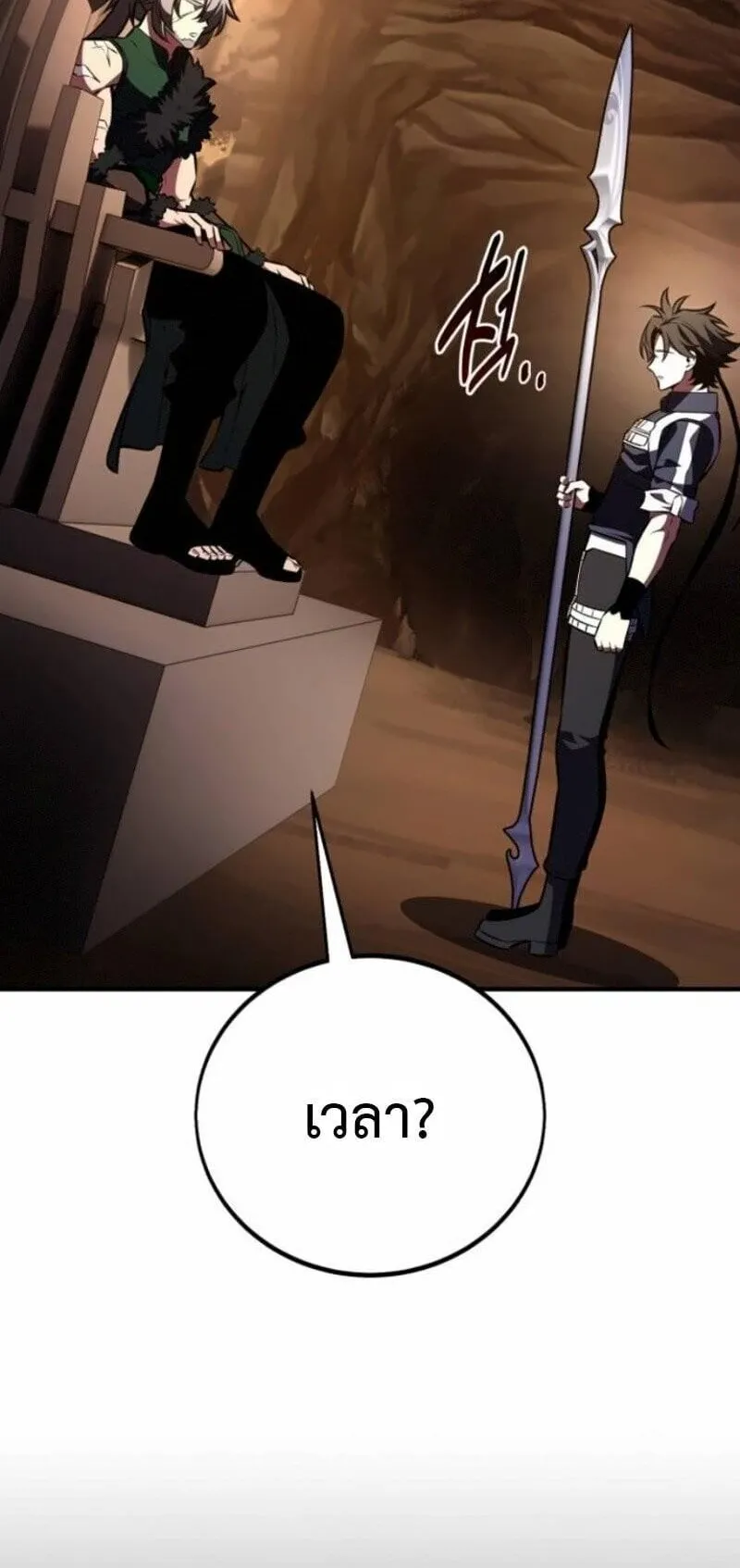 I Killed an Academy Player ตอนที่ 107 หน้า 80