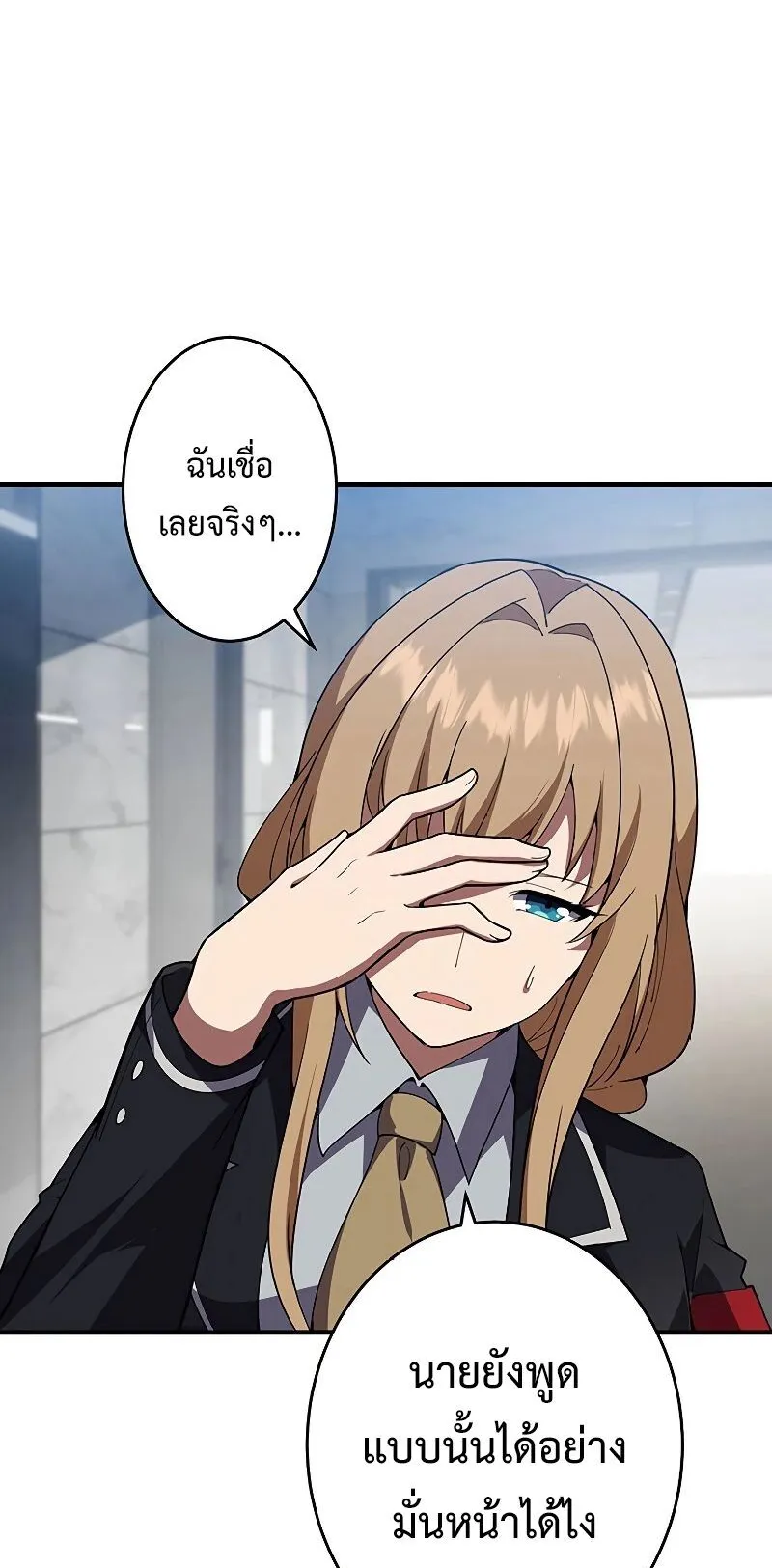 The God-Slaying Copycat ตอนที่ 7 หน้า 69