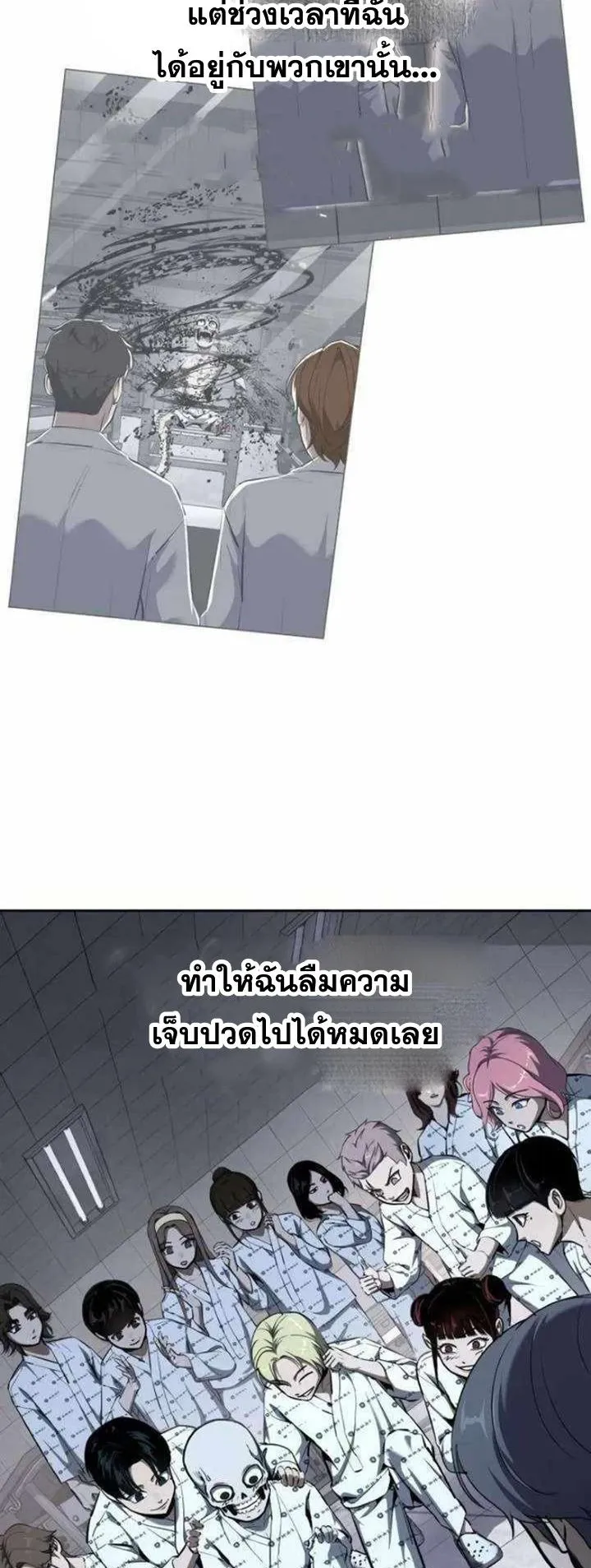 Resurrection Boy ตอนที่ 15 หน้า 104