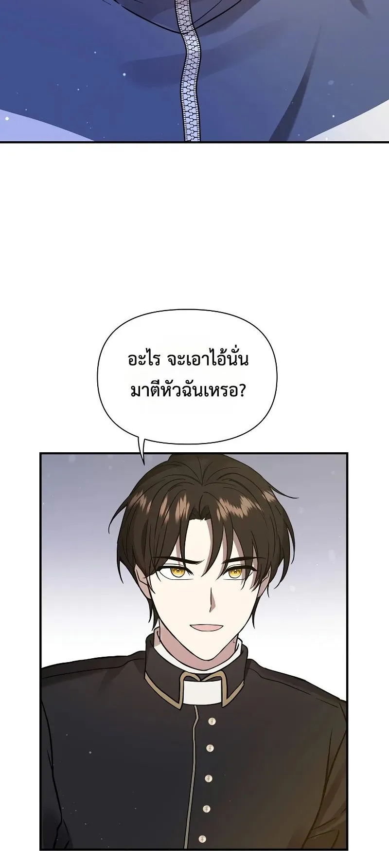 Somebody Stop the Pope ตอนที่ 2 หน้า 41
