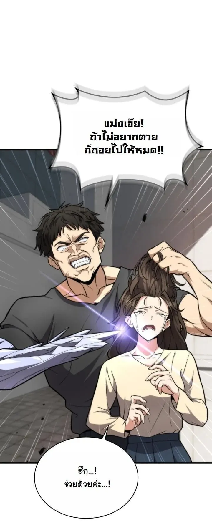 Kidnapped Dragon ตอนที่ 1 หน้า 70