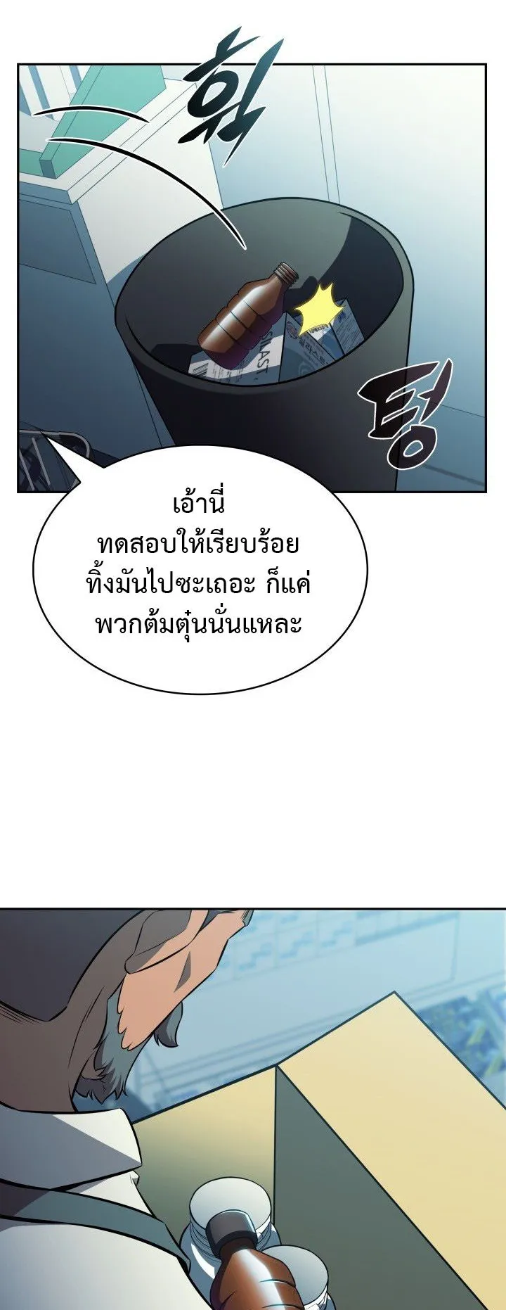 The Chairman of Pharmaceutical Company Is a Poison King ตอนที่ 6 หน้า 42