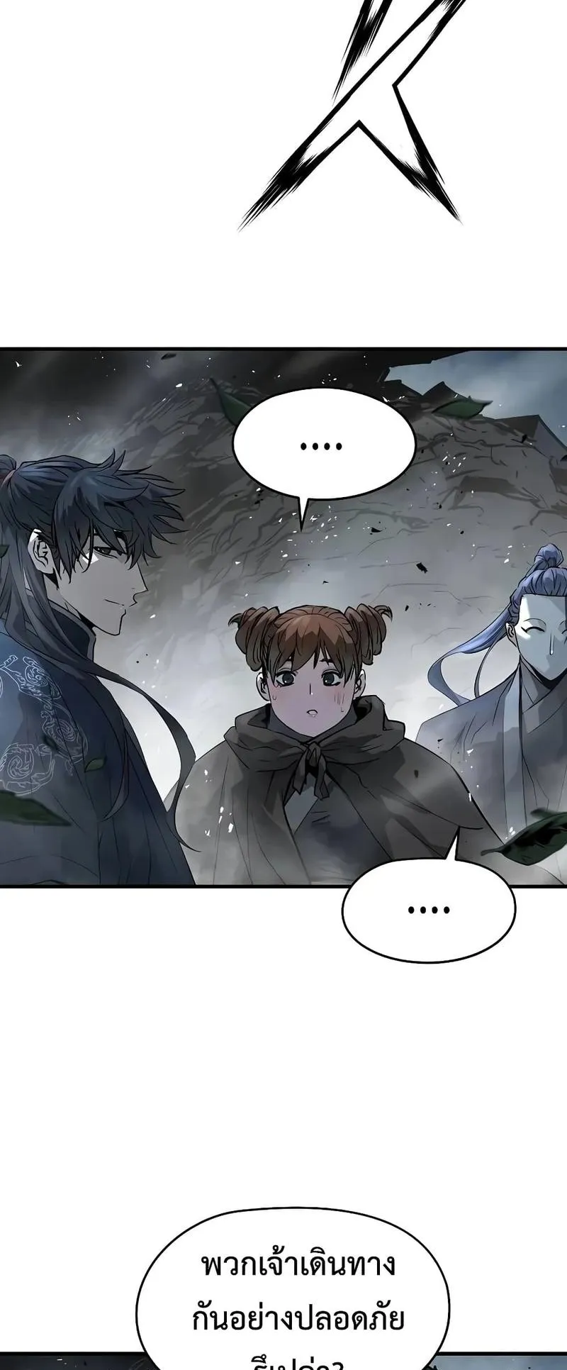 Absolute Regression ตอนที่ 120 หน้า 27
