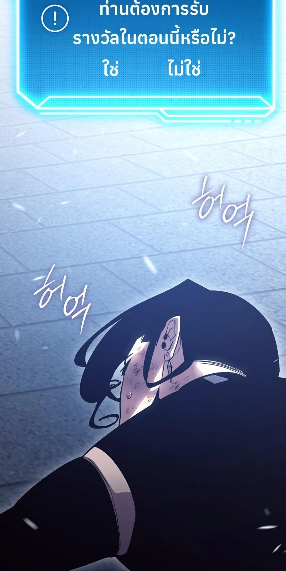 Regressing as the Reincarnated Bastard of the Sword Clan ตอนที่ 2 หน้า 113