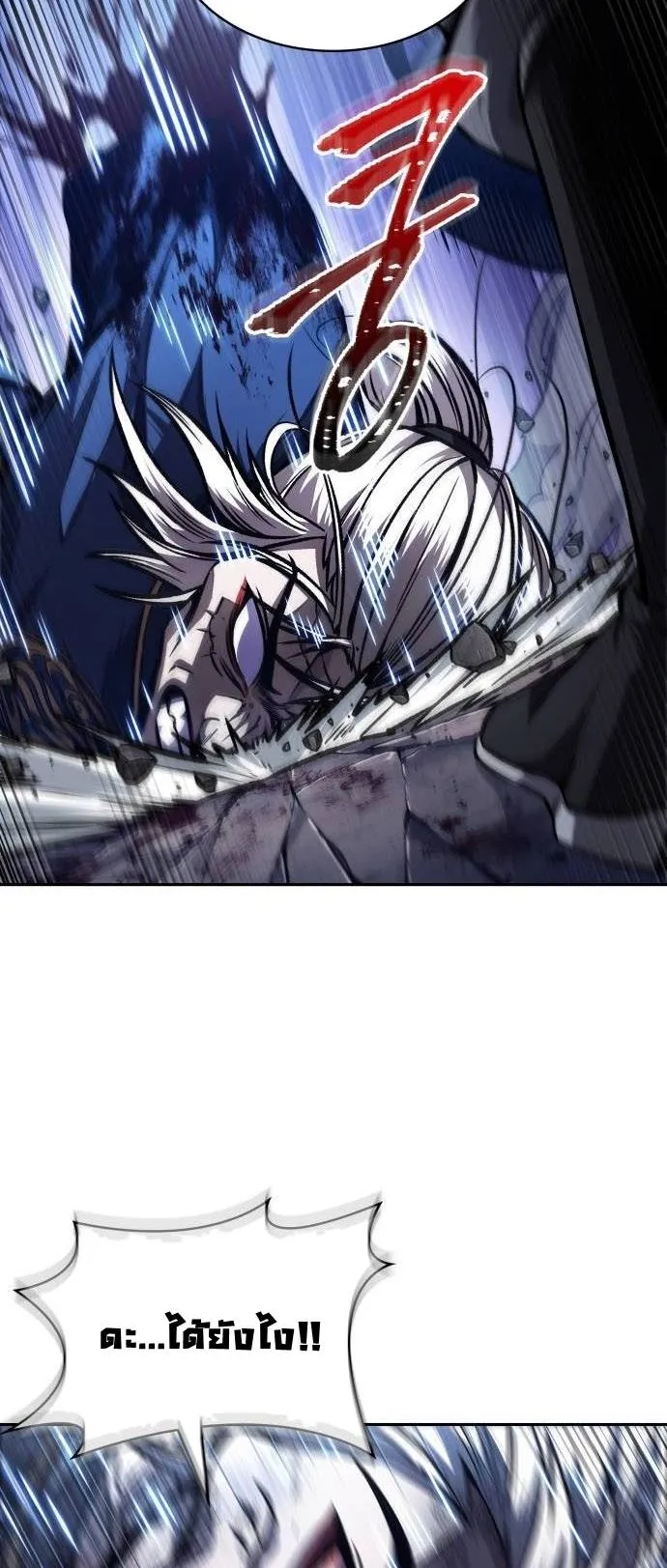 Nano Machine Chapter 213 หน้า 51