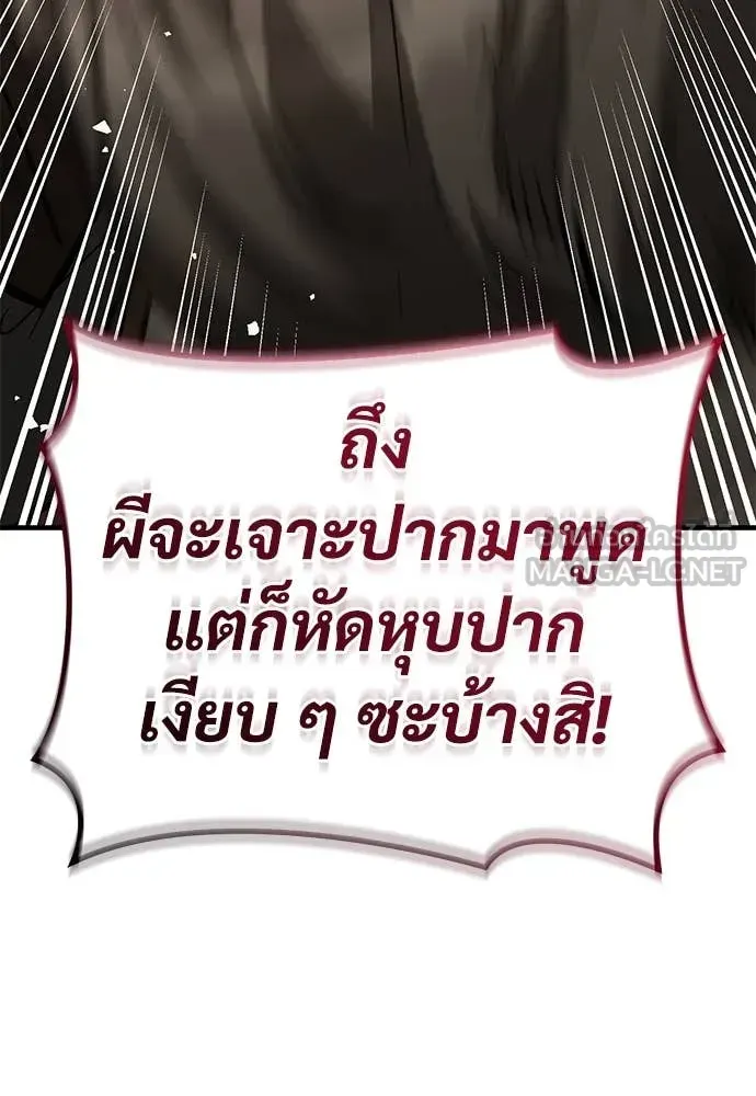 A Rogue Guard in a Medieval Fantasy ตอนที่ 26 หน้า 33