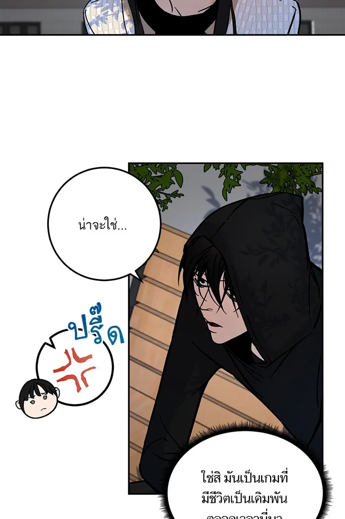 Return to Player ตอนที่ 2 หน้า 11