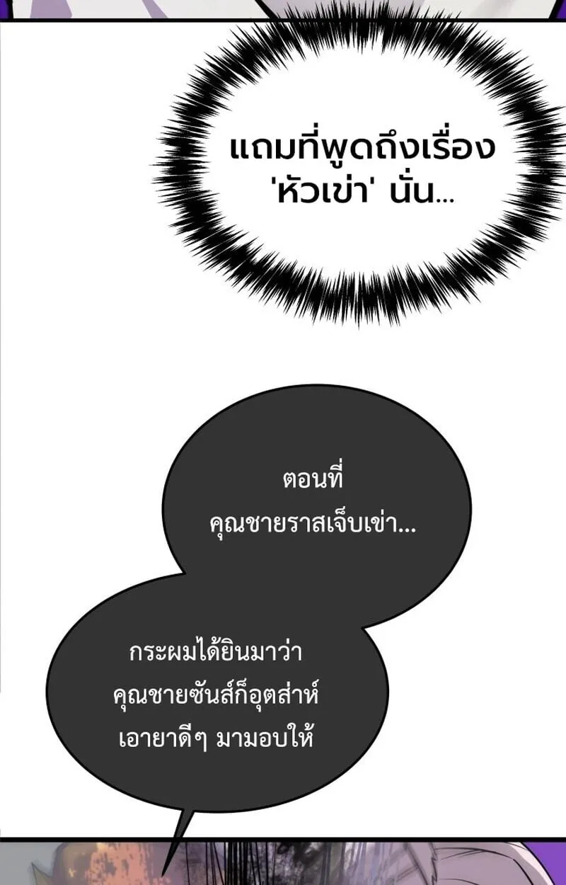 Player of a Fallen Noble Family ตอนที่ 7 หน้า 11