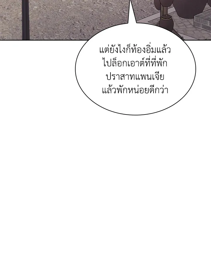 Overgeared ตอนที่ 267 หน้า 10