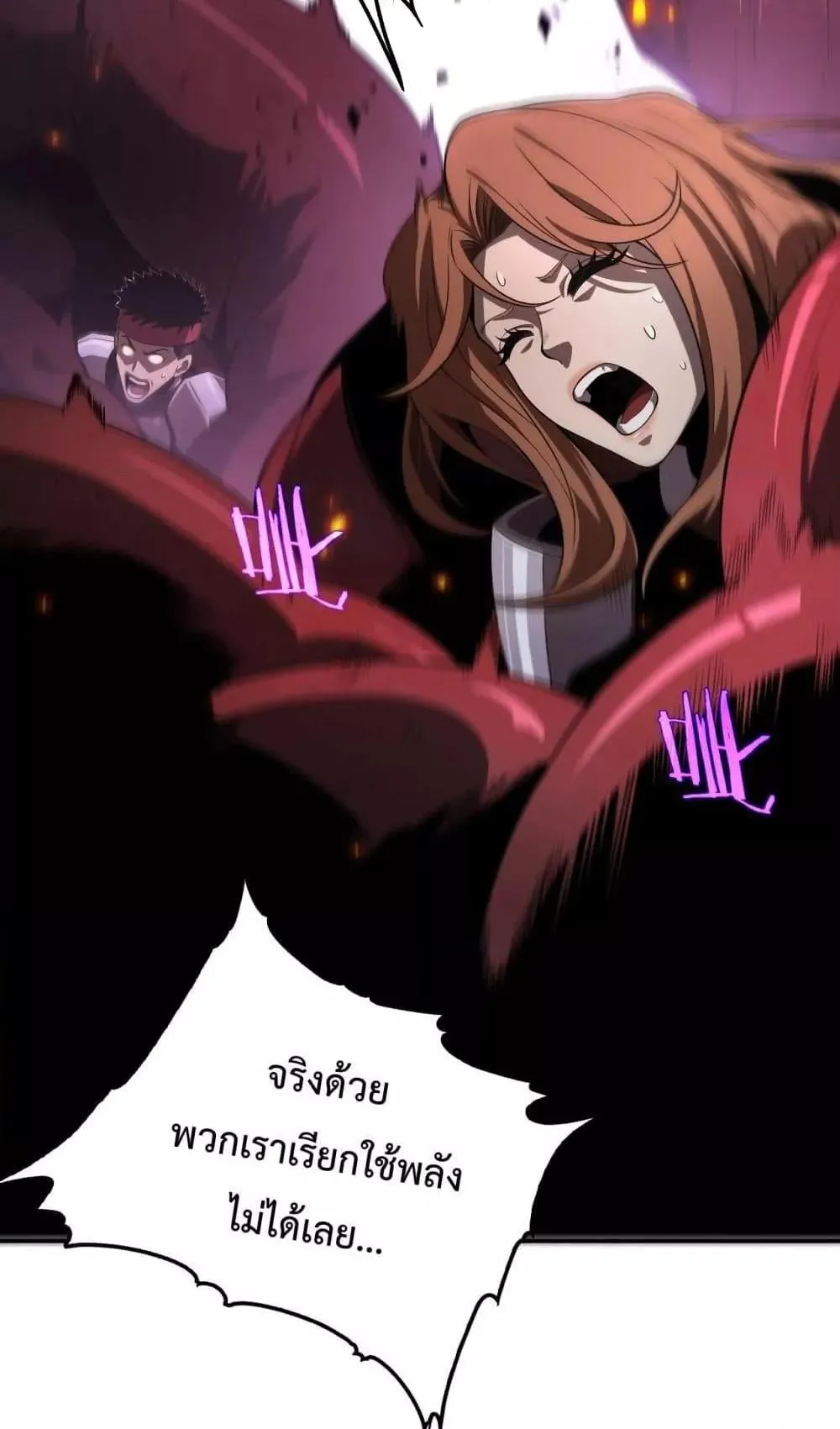 Doomsday Sword God ตอนที่ 1 หน้า 18