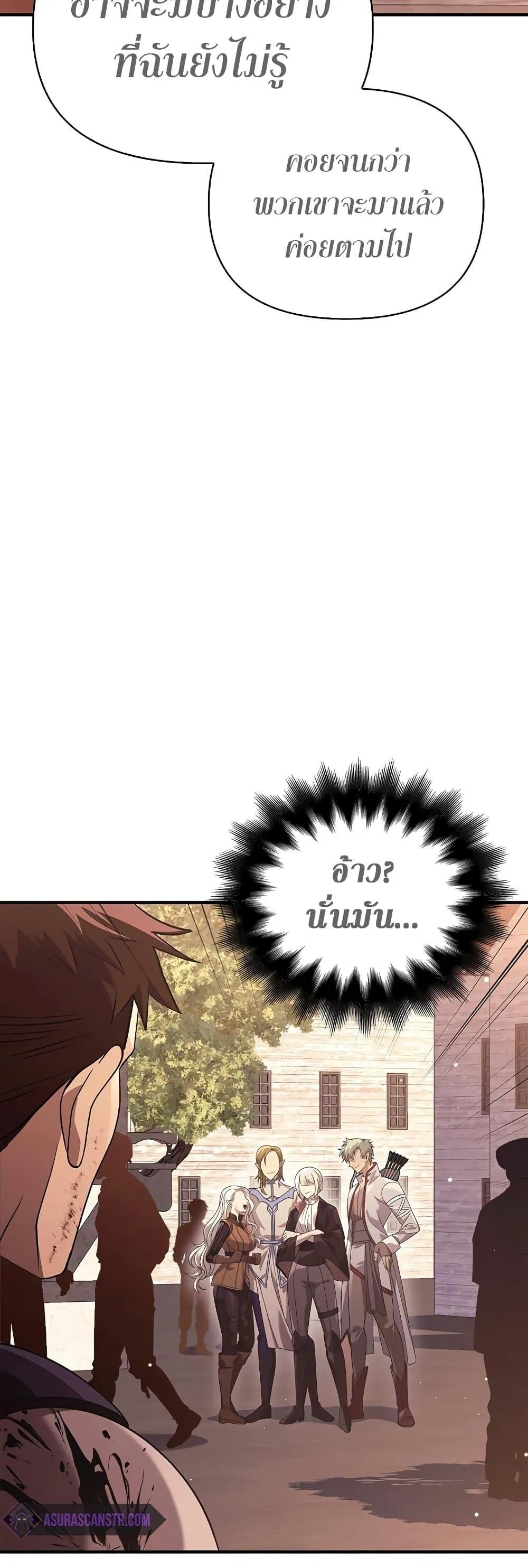 Surviving the Game as a Barbarian ตอนที่ 14 หน้า 30