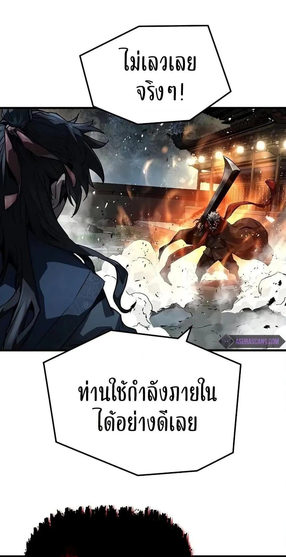 Absolute Regression ตอนที่ 28 หน้า 102